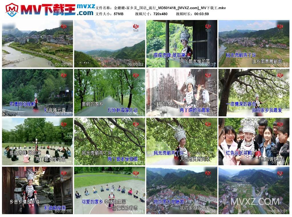 金姗姗-家乡美_国语_流行_MD501418